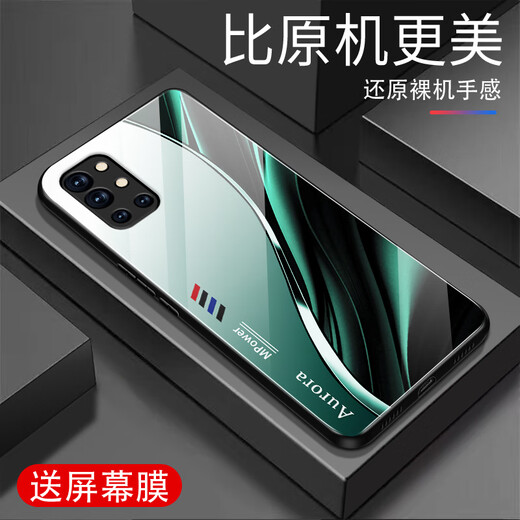 强毅适用于一加9R手机壳新款玻璃全包防摔玻璃手机壳商务时尚硅胶软边网红潮牌时尚创意渐变保护套 极光线条-深邃/蓝【+膜】J12401 一加9R
