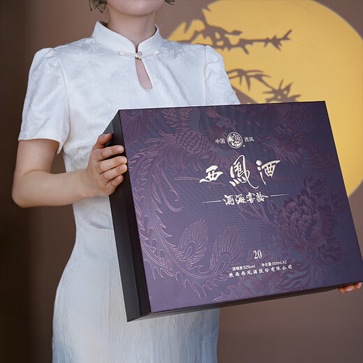 Vin Xifeng, Jiuhai Cellar Âge 20 ans, 52 degrés, 500 ml * 2 bouteilles, boîte cadeau, vin blanc Fengxiang