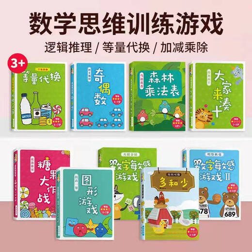 
XQ Children's Mathematics Board Game Number Aid Parent-Child Interactive Game Number Toys Pairing and Touching Thinking Training Everyone Comes to Make Ten+More and Less (2 sets in total)