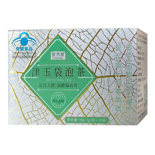 修正辅助调节血糖津玉袋泡茶配青钱柳玉米须降桑叶苦瓜片干血糖高茶 3盒 2g*20袋