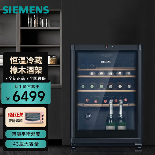 Siemens wine cabinet for home use, constant temperature refrigeration, imported oak wine rack, 43 bottles KW3UVA5TSC