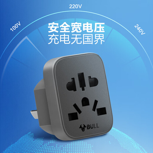 Bull (Bull) Convertisseur multifonction Plug Hong Kong Version British Standard American Standard Australian Standard allemand Standard Europe Européen Pild Appliance électrique importé à National Standard Foreign Pild Converter Power Converter Round Hole Socket Converter L11