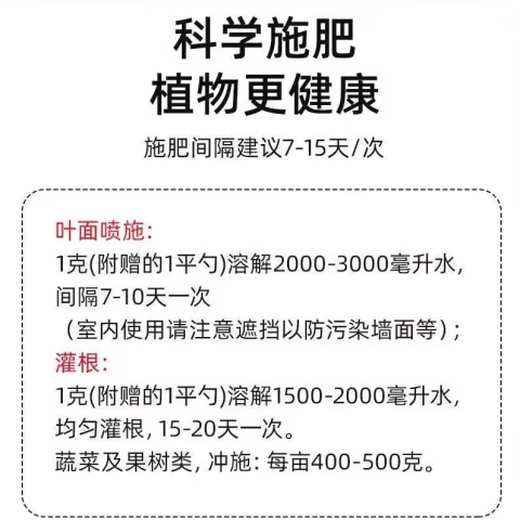 Qiante soil activator for flower green plants, succulent fruit trees and flowers, general soil activator 100g 1 bottle