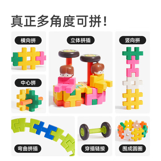 弥鹿（MiDeer）玩具拼装积木大颗粒3-6岁立体创意多维拼插软积木82pcs家居装饰