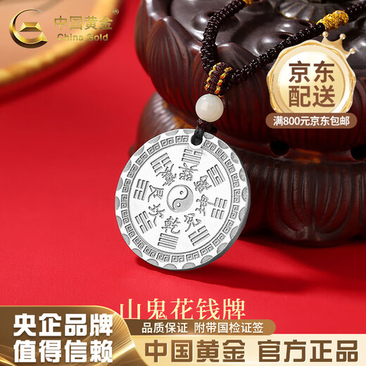 China Gold (CHINA GOLD) Zuyinshan Ghost Brand Necklace Men's Sterling Silver Lucky Pendant Necklace Practical for Valentine's Day as a Birthday Gift for Girlfriend Zuyinshan Ghost Spending Necklace - Old Version Brand Gift Box