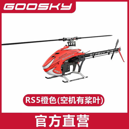 Rhskygoosky Gutian Technologie RS5 Fernbedienung Hubschrauber Profi Sechs-Kanal 3D-Stuntmodellflugzeug 560-Klasse-Hubschrauber Orange (Flugzeuge hat Klingen)