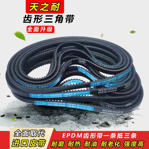 V-belt toothed belt XPZ type 612-1587 air compressor narrow V-belt motor high temperature resistant high-speed transmission belt Peacock Blue XPZ1250