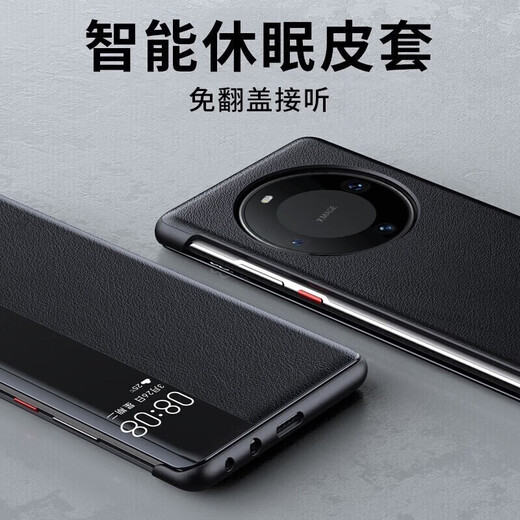 Eddga [Cicada Lianjin List] convient à Huawei Mate70 Case de téléphone mobile MATE70 CAPE DE PROTECTION DORMANT COUVERTURE EN COURT