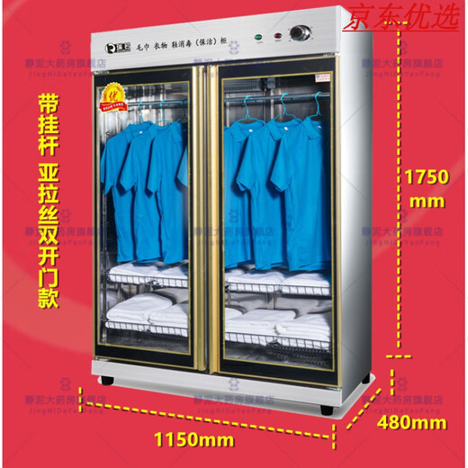 通用医用工作服消毒柜 大型商用紫外线毛巾衣物工作服消毒柜床单空调 880L钢箱双开门五层款