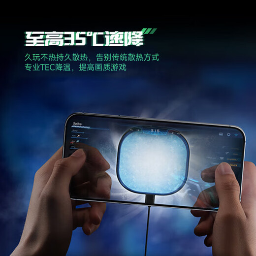 黑鲨磁吸手机散热器3Pro 智能温控超低噪音 散热背夹游戏直播降温神器适用于苹果小米IQOO红魔华为Pura