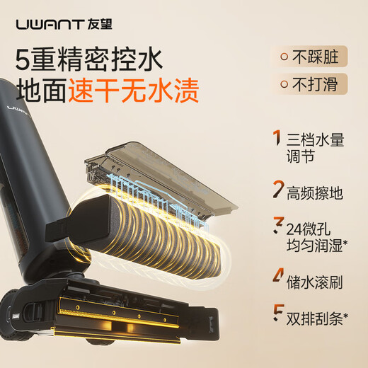 Uwant Youwang's new floor washing machine Big Head Pro is launched, the first D-shaped roller brush, washing, mopping and suction all-in-one automatic cleaning and mopping machine, household handheld electric mop