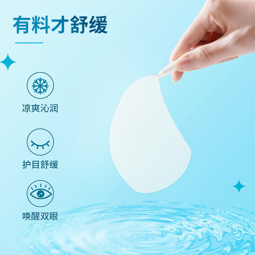 Tongrentang Bilberry Lutein Eye Protection Patch 24 Cold Compress Eye Masks Eye Fatigue Dry Eyes Ice Compress Eye Patch