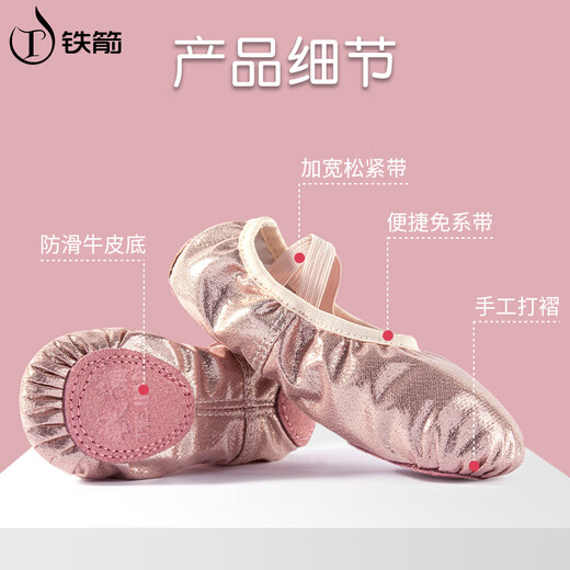 
Iron Arrow Dance Shoes Girls Ballet Shape Practice Shoes Children's Lace-free Chinese Dance Cat Claw Shoes Pink 28