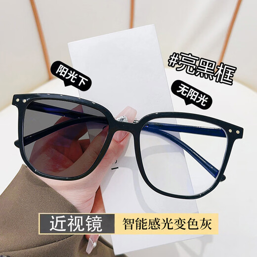 
Smart color-changing reading glasses for women, trendy, non-faced large frame, Internet celebrity anti-blue light photosensitive grayscale number glasses, new product, gradually black frame, 15927, no-number-proof blue light glasses