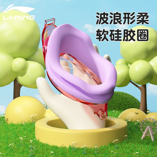 Li Ning (LI-NING) children's swimming goggles for boys and girls HD anti-fog, comfortable and waterproof professional swimming goggles 246-6