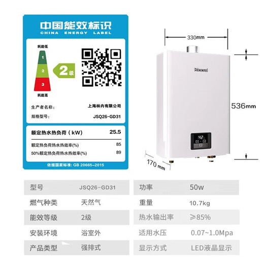 Rinnai (Rinnai) Xiaomanyao 15% off state subsidy 13 liters of natural gas for gas water heater Constant temperature and light sound Slim body 13GD31 Trade-in 13L GD31 Xiaomanyao-Constant temperature and light sound