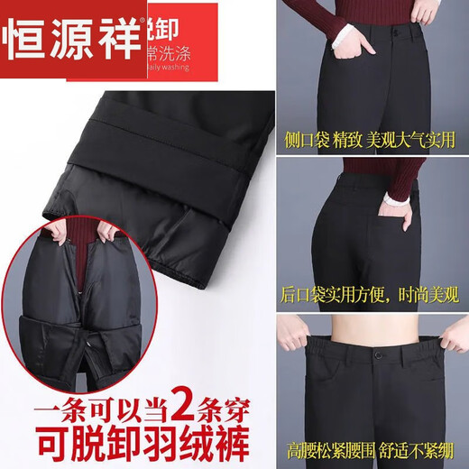 Hengyuanxiang Down Pants Women's External Wear Removable Liner Middle-aged and Elderly Thickened Large Size High-waisted Straight Northeastern Cotton Pants Duck Down Pants Winter Black Women's Removable High Quality 2XL-Women's Removable 120-135Jin Jin is equal to 0.5 kg