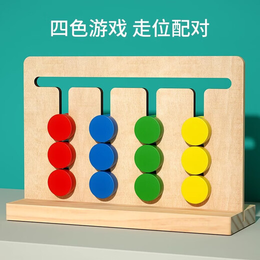 丹妮奇特（Dan Ni Qi Te）婴儿童木质颜色识别归类3d立体拼图蒙氏早教积木1一2岁3启蒙玩具6 四色游戏+俄罗斯方块