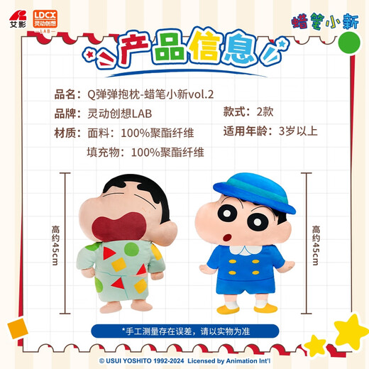 Agile Creative Crayon Shin-Shiba Dolls Dolls Q-Elastic Back Oreiller Sleeping Plux Pillow Girl Gird