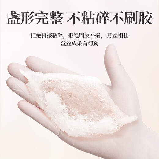 同仁堂（TRT）燕窝干盏礼盒印尼可溯源滋补品七夕中秋节日送父母女友礼品50g
