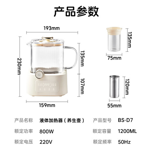 BASSENS small square stew all-glass health pot 1.2L constant temperature home multi-functional office small electric ceramic stove for brewing scented tea BS-D7max stew pot