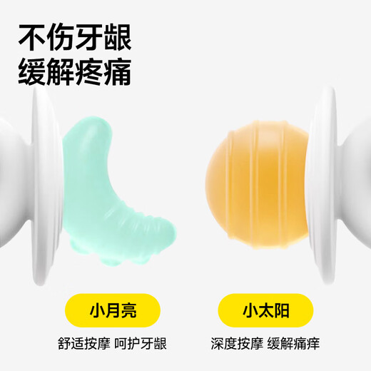 Boboduck baby teether Manhattan hand ball baby silicone bite music infants and young children can chew soothing toy atomic ball small month old teether sun + moon style 2 pieces