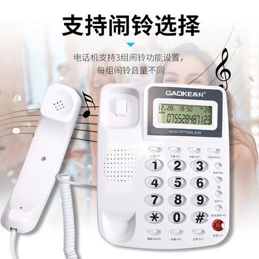 Téléphone de bureau hi-tech HCD829, téléphone préféré de bureau, identification de l'appelant, téléphone de bureau haut de gamme, Hi-tech 829 blanc