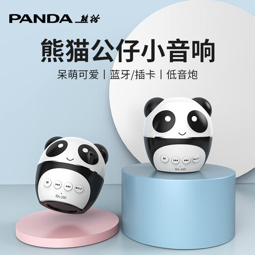 Panda (PANDA) BA260 Bluetooth speaker Mini small speaker High-quality subwoofer Wireless outdoor portable small card music player receives cute creative birthday gift Official standard