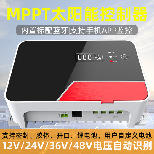 Zhihuishu MPPT contrôleur photovoltaïque RV charge solaire 12V24V48V identification automatique batterie au lithium plomb-acide contrôleur universel MS4840N batterie 12V à 48V 40A