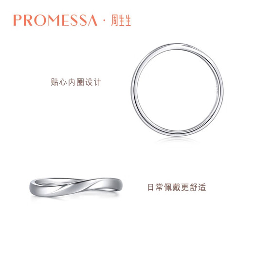 PROMESSA platinum ring Xingyu series ring couple ring men's model 94709R 16 circles