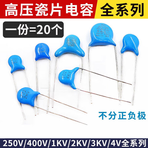 宇檬哲 高压瓷片电容2/3/4KV 101/102/471/221/561/681/222/472/ 104 1KV(5个)