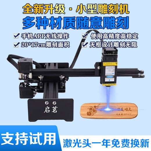 Laser engraving machine small portable desktop fully automatic engraving machine wood plastic metal small red light marking machine (single-arm model)