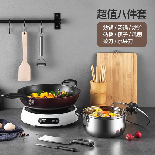 Maxcook pot set, wok, soup pot, chopping board, kitchen knife, chopsticks, wooden spatula, paring knife, knife, kitchen utensils 8-piece set MCTZ004