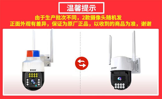Radivision Monitor для домохозяйства на 360-градусные без слепых пятен с панорамной панорамной на открытом воздухе мобильная камера Удаленный водонепроницаемый вращающийся сельский сельский наружный 4G Gimbal Wireless Wi-Fi Can Dialoge [Рекомендация менеджера магазина] Красная и синяя флэш + отслеживание фигуры человека [Домашняя рекомендация] 64G-карта памяти памяти.