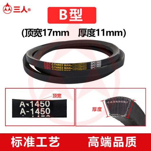 Anti-static triangle belt B-type belt B660B2489B1473B1753 Anti-static fan press belt Anti-static B2210=2200
