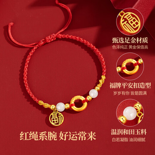 China Gold Ping An Buckle Gold Bracelet Women's Football Gold Fortune Brand Transfer Bead Bracelet High-end Birthday Gift for Girlfriend and Wife as a Souvenir Pure Gold Ruyi Ping An Buckle Brand Bracelet