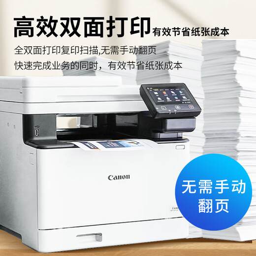 佳能MF752cdw MF754cdw A4彩色激光打印机一体机全自动双面打印复印扫描连接手机无线办公家用商用 754CDW套餐一【标配+加粉硒鼓1套+4瓶碳粉】