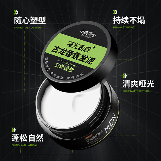 Gulong fragrance hair mud for men's hair wax lasting natural fluffy matte easy to set hair mud fragrance styling hair oil cream Hair mud * 1 bottle
