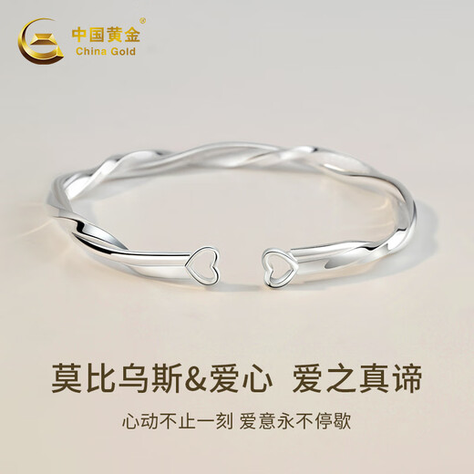 中国黄金（CHINA GOLD）足银999银手镯女生莫比乌斯实心开口银镯子生日礼物送女朋友老婆 【999足银】手镯+礼盒证书