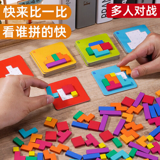 艾福儿速战速决拼图亲子双人专注力对战智力思维俄罗斯方块儿童早教玩具 速战速决拼图【108拼块+20拼板】