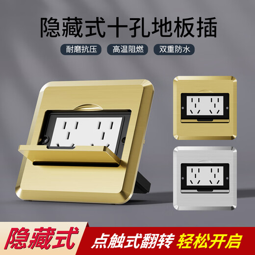 International Electrician Socket Ground Plug Clamshell Floor Plug Anti-Splash Water Hidden Ground Plug Silver-Five-hole Ground Plug