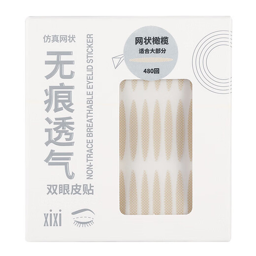 Seamless breathable double eyelid patch olive-shaped swollen eye bubble self-adhesive invisible eye patch beauty tool mesh olive (boxed) 480 patches