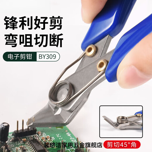 Electronic scissors 45-degree elbow nozzle pliers diagonal pliers up to model pliers industrial scissors SP-22 elbow scissors 5 pieces
