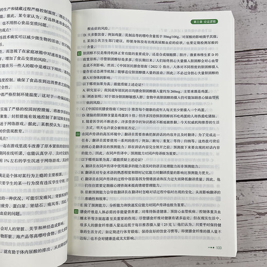 新版】2026考研管理类联考199海绵mba管综海绵678题库 逻辑+数学 MPA MPAcc练习题模拟题 2026可用】2025海绵管综678题库
