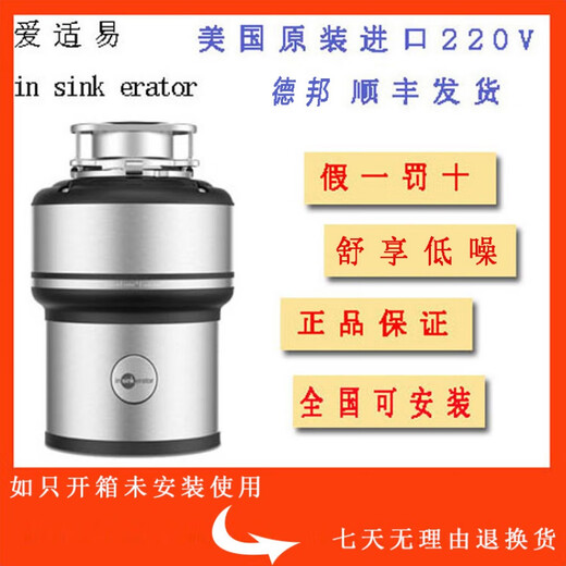 InSinkErator E300 kitchen waste disposer comes with luxury original E300 package installation + wireless switch