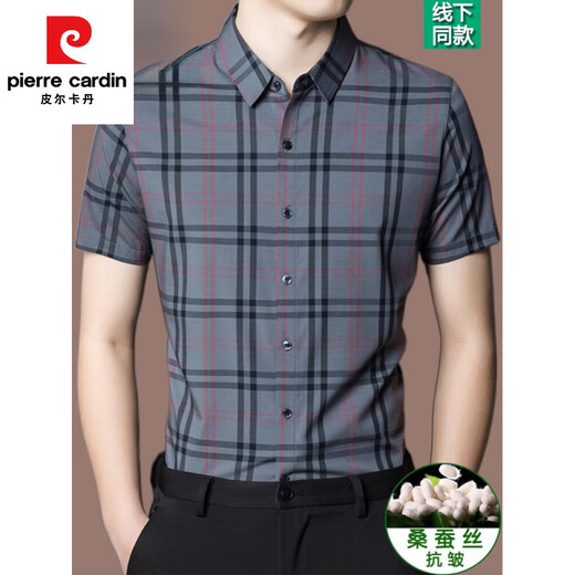皮尔卡丹（pierre cardin）条纹短袖衬衫男士2024夏季新款高端桑蚕丝商务休闲薄款免烫衬衣男 深灰色【2603款】 185/3XL【建议170-185斤】