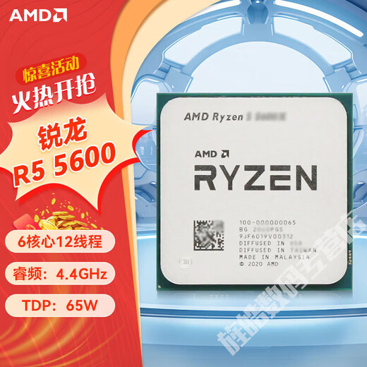 糜鸿AMD全新CPU 锐龙Ryzen R5 5600 5600GT/R7 5700X3D/5700G散片AM4处理器散片 AMD R5-5600GT 全新散片【核显】