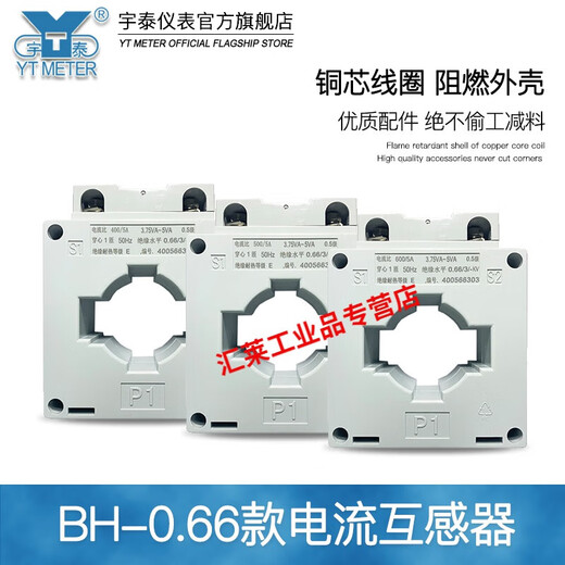 BH-0.66 50 AC current transformer 0.5 level 400/500/600/750/800/1000/5A 400/5A 0.5 level aperture 50