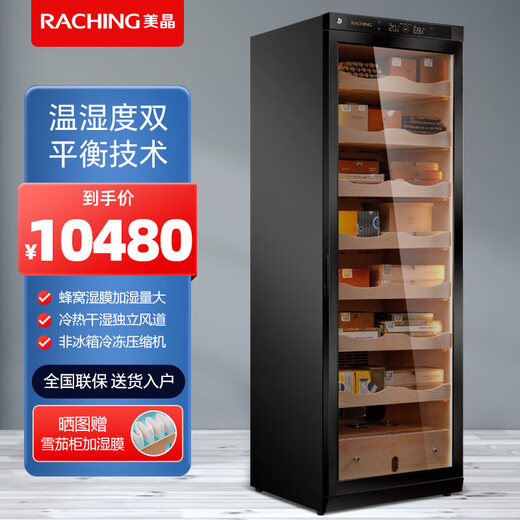 Meijing (raching) cigar cabinet C380A solid wood constant temperature and humidity cigar cabinet humidifier compressor precision temperature control humidity cigar humidor humidor household starry sky black (Spanish cedar wood shelf)