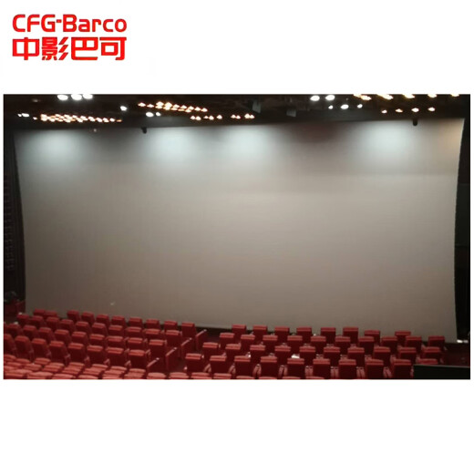 CFG-BARCO 中影巴可 银幕系统 电动卷帘幕布 可应用于各种场景电影放映